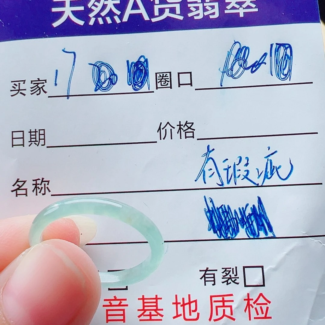 未镶嵌戒指翡翠戒圈