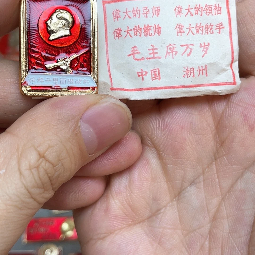 铝红色收藏精品小章