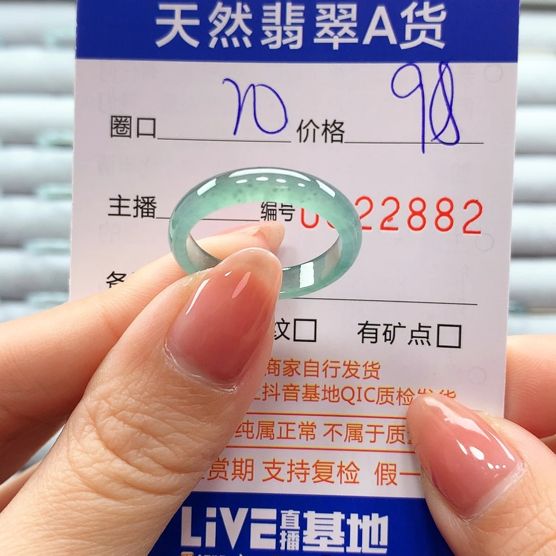 翡翠戒指未镶嵌翡翠