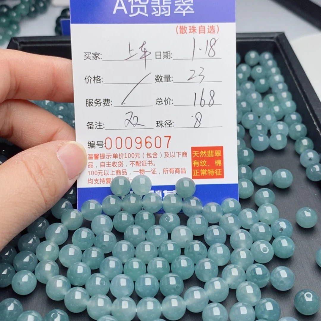 翡翠手链未镶嵌散珠自选多样性发货