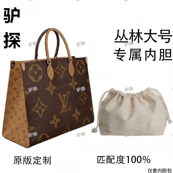 V16适用丛林大号41cm内胆包内衬包收纳整理包撑型