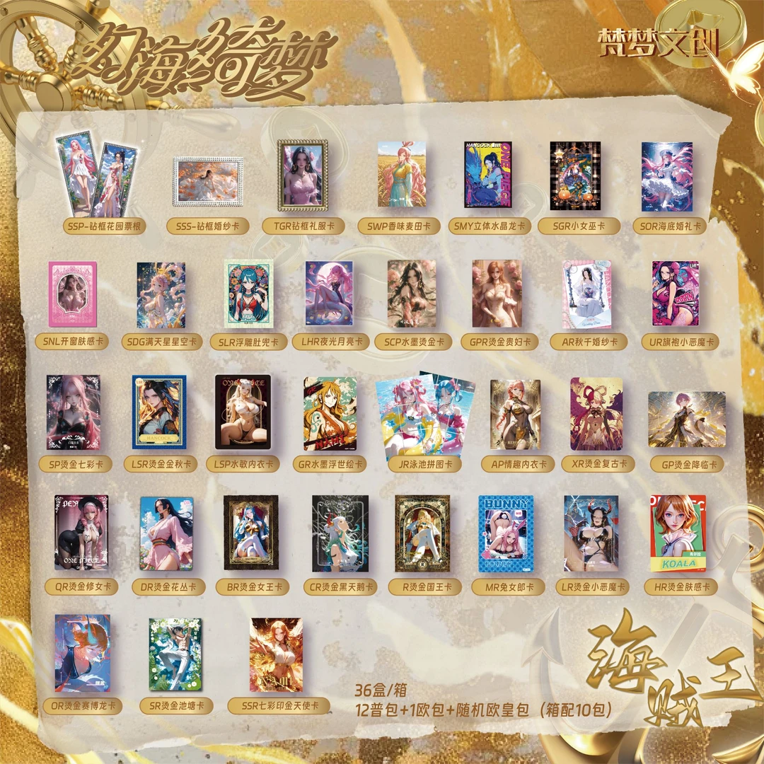 【分吃版】梵梦文创海贼王 收藏 卡牌 盲盒