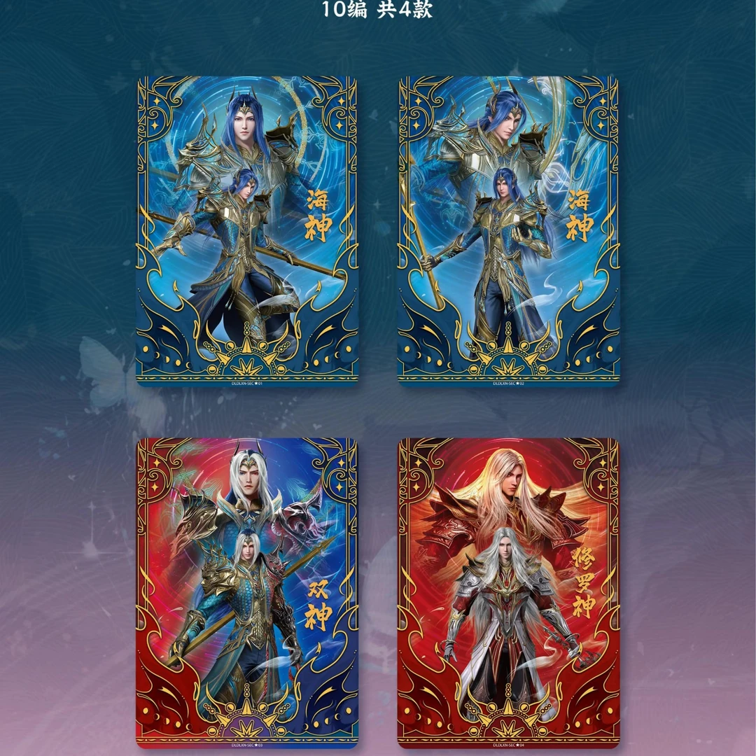 card.fun/集卡社【火力】斗罗大陆动画典藏版新岁雅集收藏卡牌盲盒