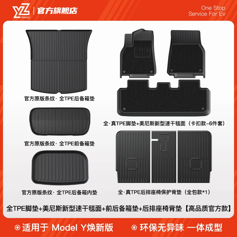 适用于特斯拉Model3/Y专车脚垫真TPE定制防水专用孕妇婴无异味