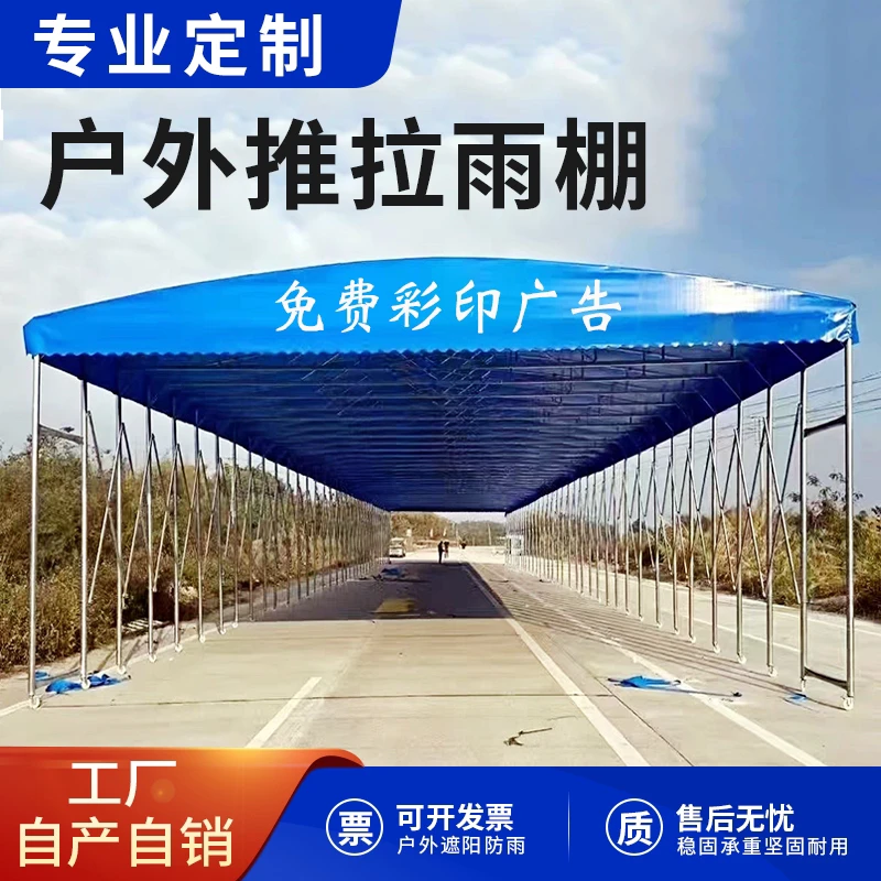 移动伸缩推拉雨棚定制 适用于停车摆摊仓库大排档遮阳防雨雨棚