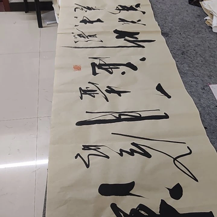 书法书法作品清风明月一壶酒