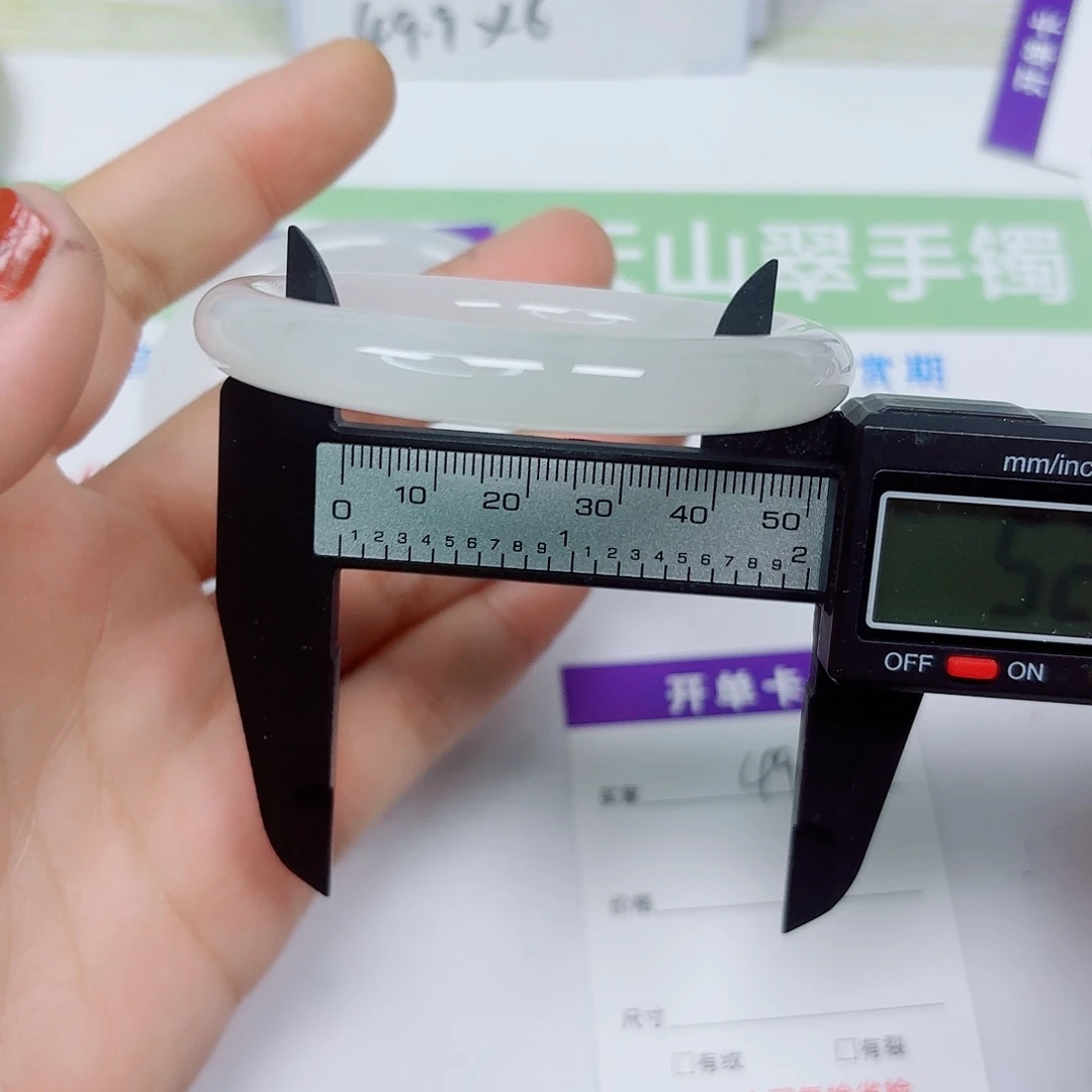 石英质玉未镶嵌手镯49/52