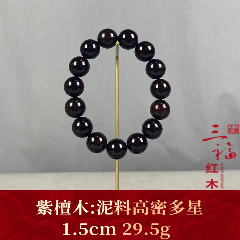 105402 泥料高密多星 紫檀木