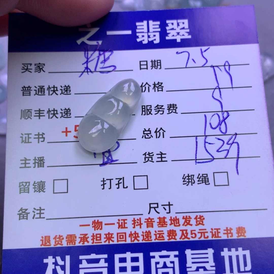 翡翠挂件未镶嵌糖**熊