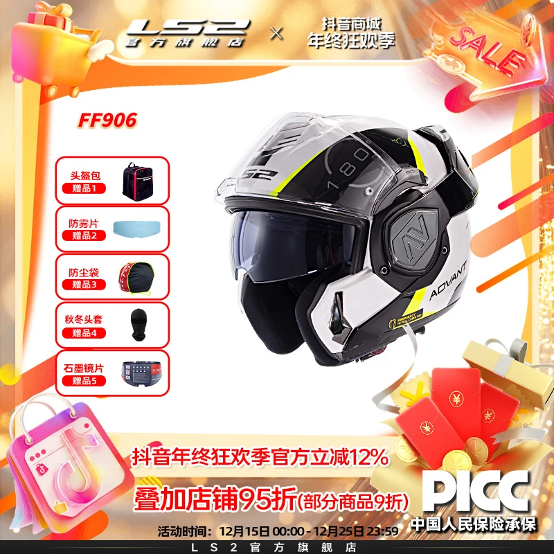 H摩托车全盔后空翻揭面正规头盔机车男女女款防雾夏FF906双镜片