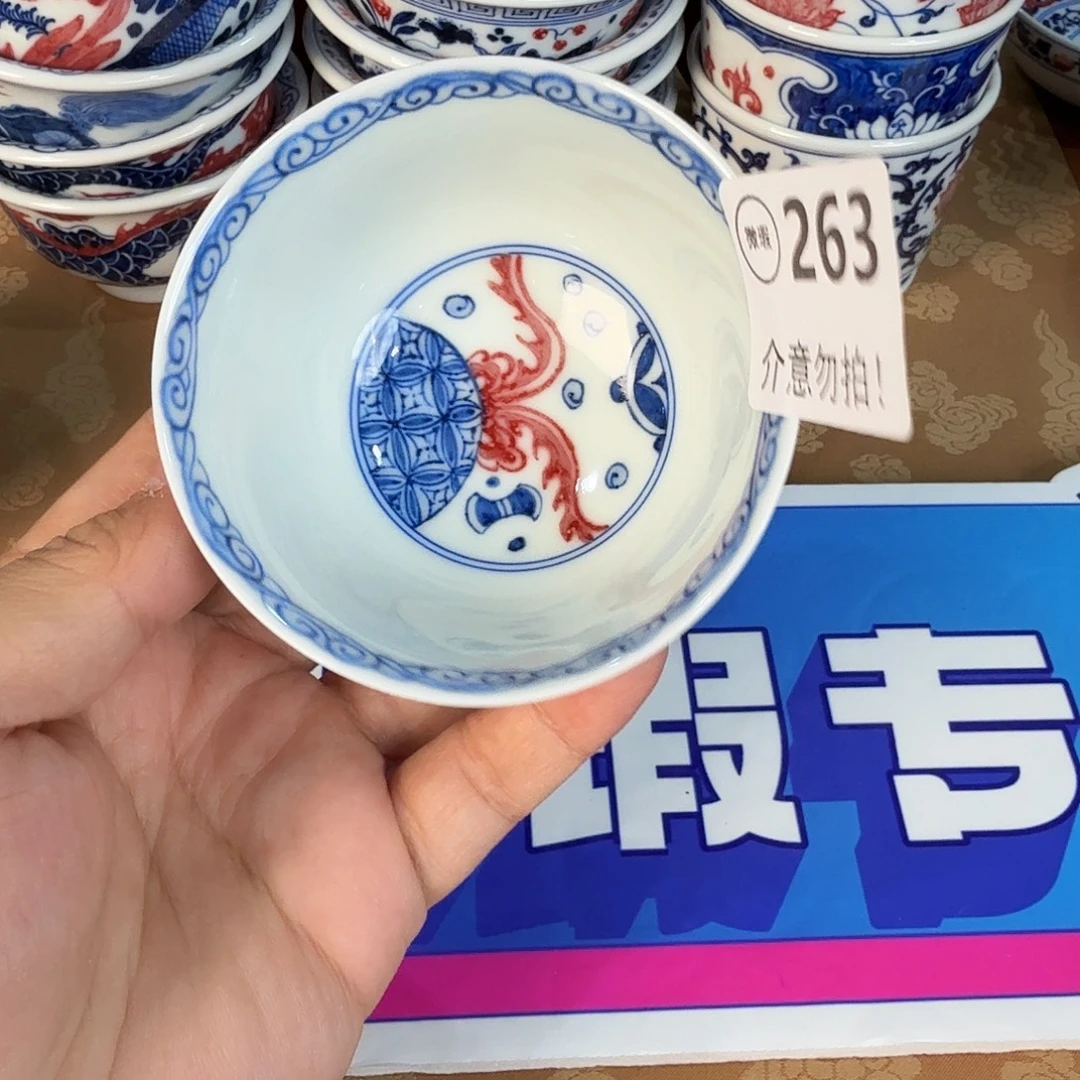 青花釉里红微瑕263
