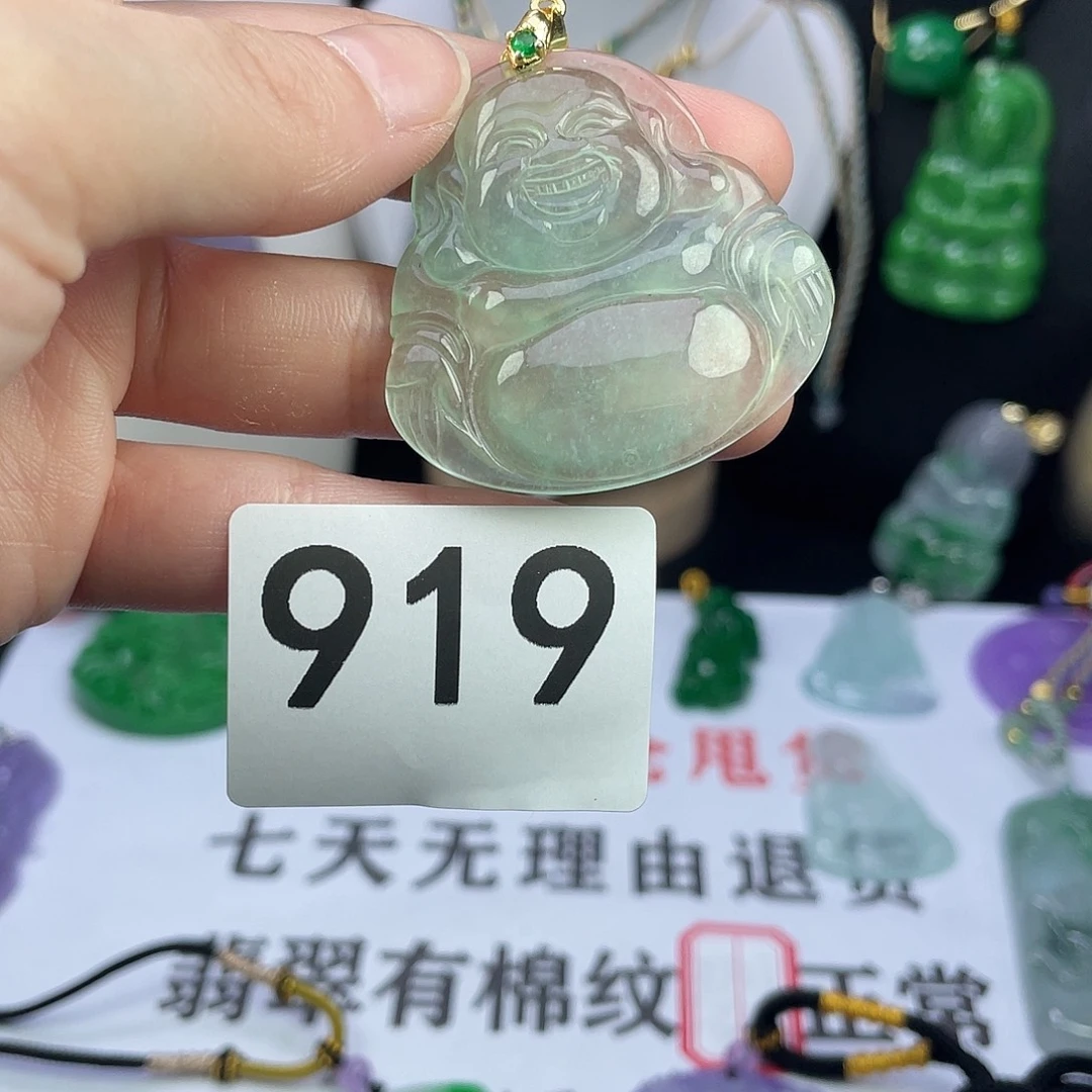 翡翠未镶嵌吊坠(赠链)
