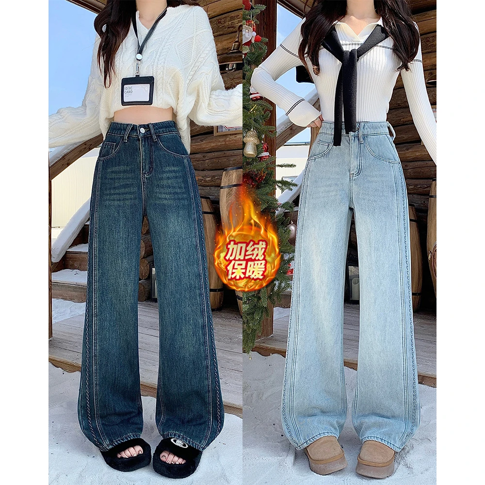 长2025冬季胖mm大码加绒加厚直筒牛仔裤高腰垂感保暖阔腿裤66192