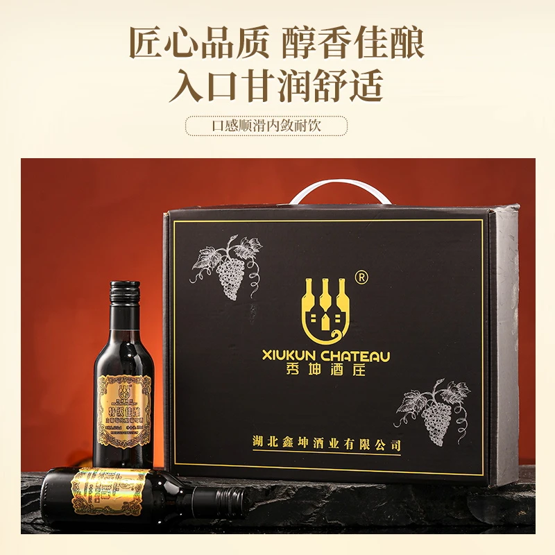 187ML便携装，100%高山刺葡萄原汁酿造，自酿口感甜型葡萄酒红酒