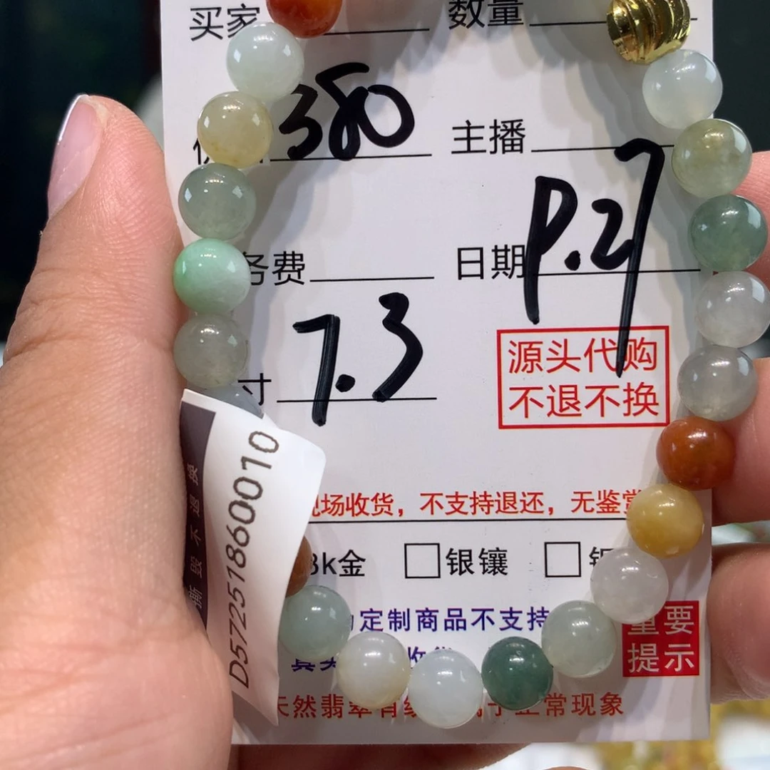 未镶嵌1定制翡翠