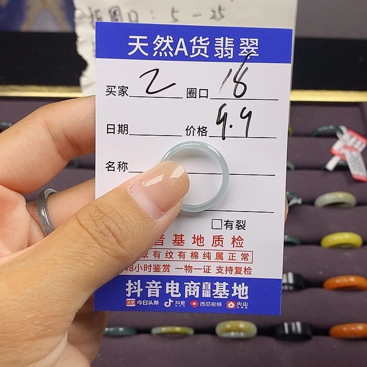 翡翠戒指未镶嵌翡翠戒指无镶嵌2