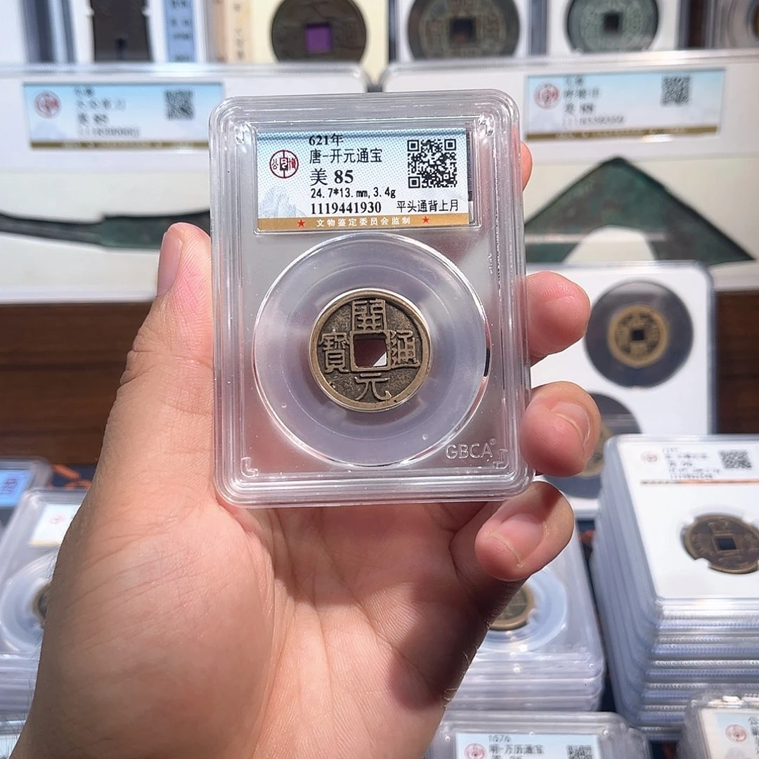 铜洛神，传世 开元通宝。85福利品