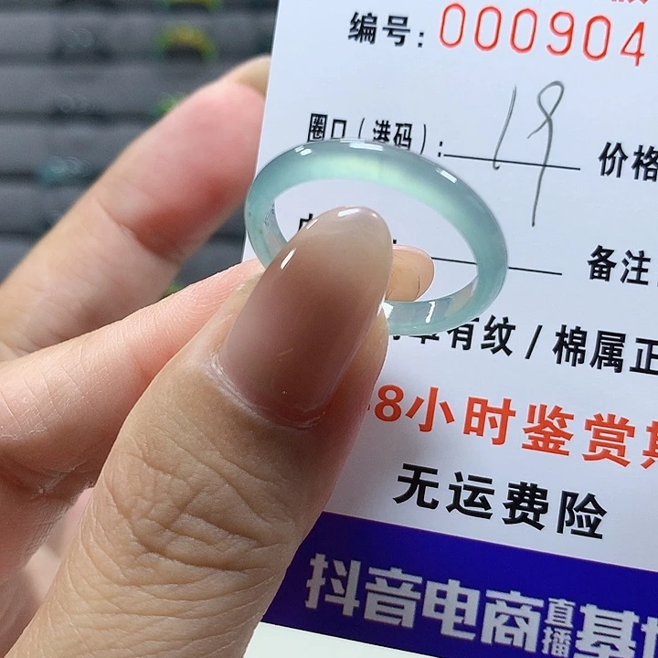 翡翠未镶嵌戒圈009044