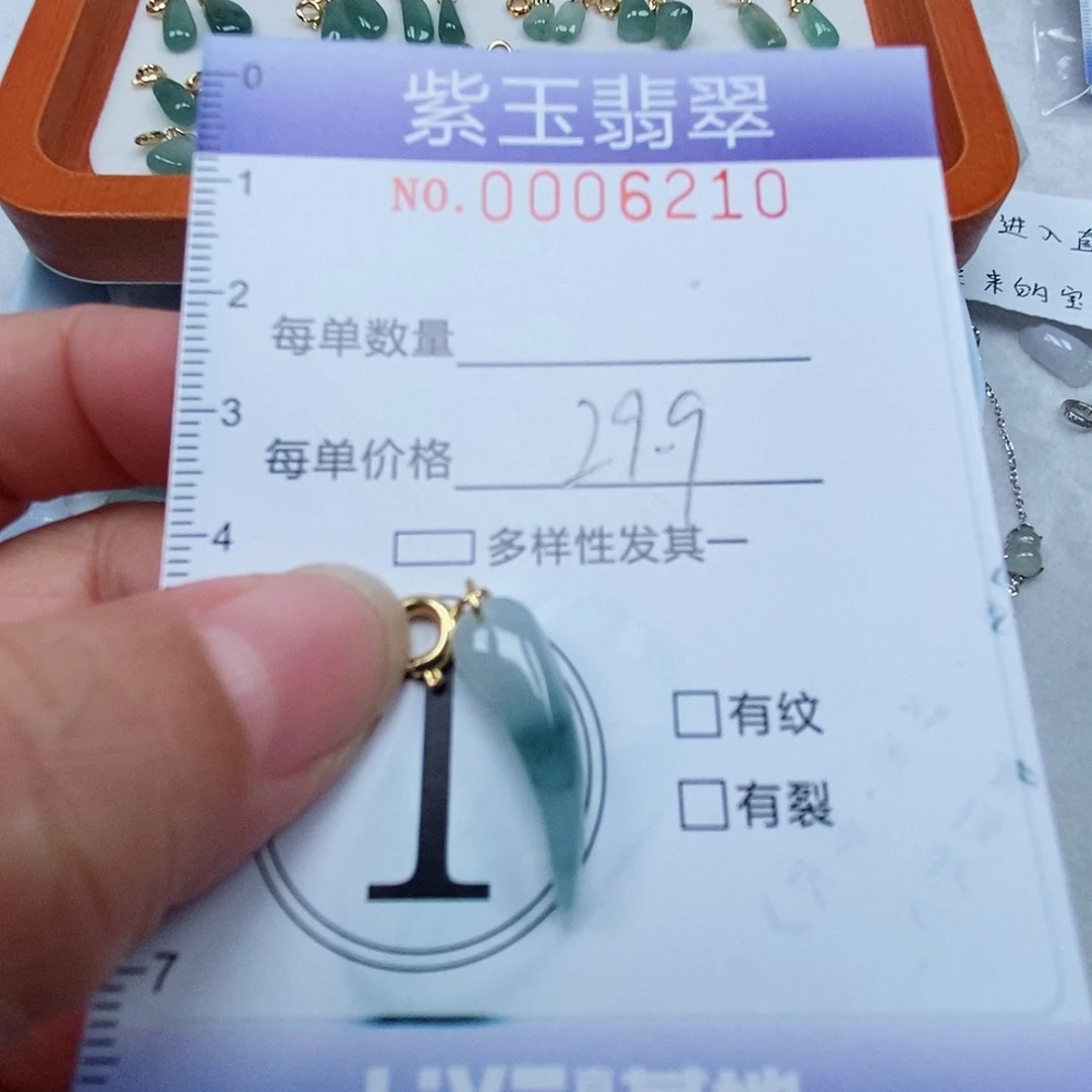 颈饰未镶嵌翡翠冰胶辣椒