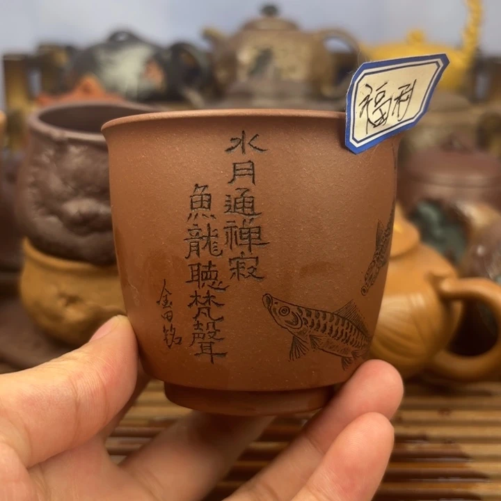 茶壶紫砂底槽清原矿主人杯150c