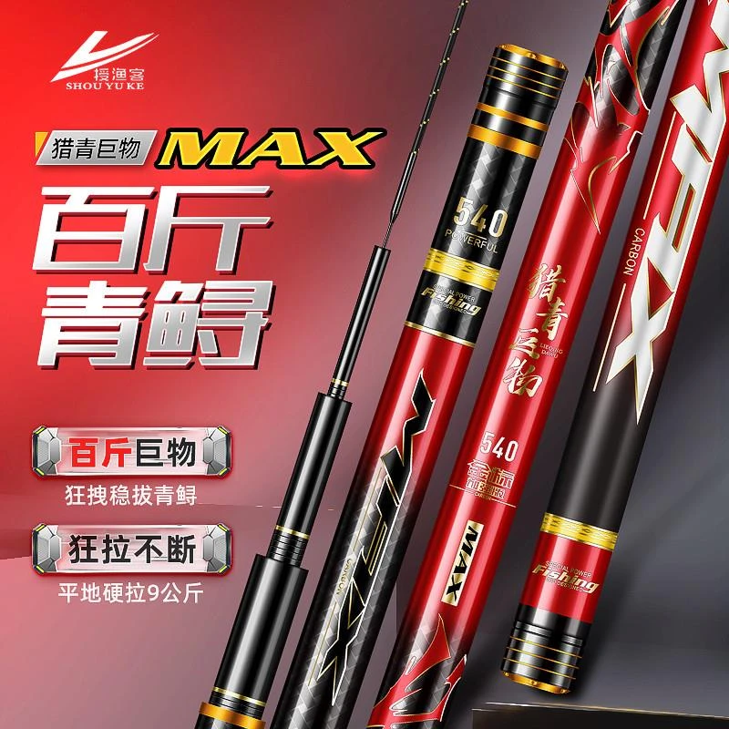 猎青巨物大物杆青鲟巨物台钓鱼竿手竿超轻超硬鲢鳙竿青鱼竿