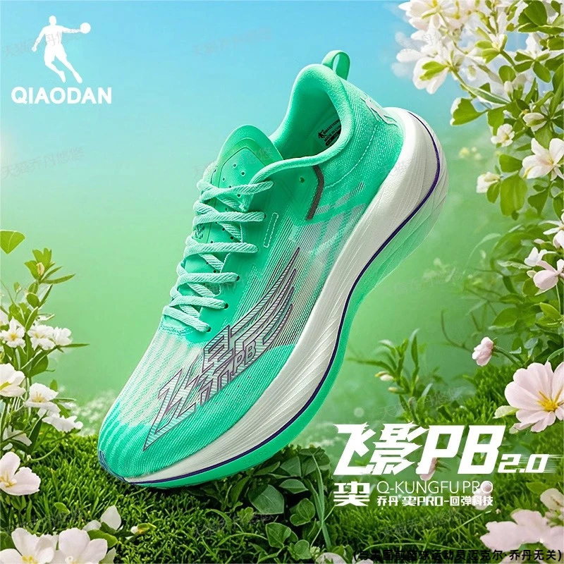 乔丹飞影pb2.0专业跑鞋男士马拉松竞速跑步鞋旗舰碳板减震运动鞋