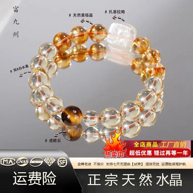 天然水晶【富九州+扎基拉姆】10mm水晶手串天然/多样性发其一