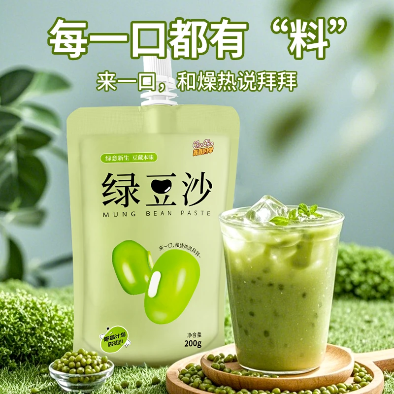 夏季0脂绿豆沙饮料绿豆冰沙植物饮料绿豆汤早餐饮品整箱沙饮料