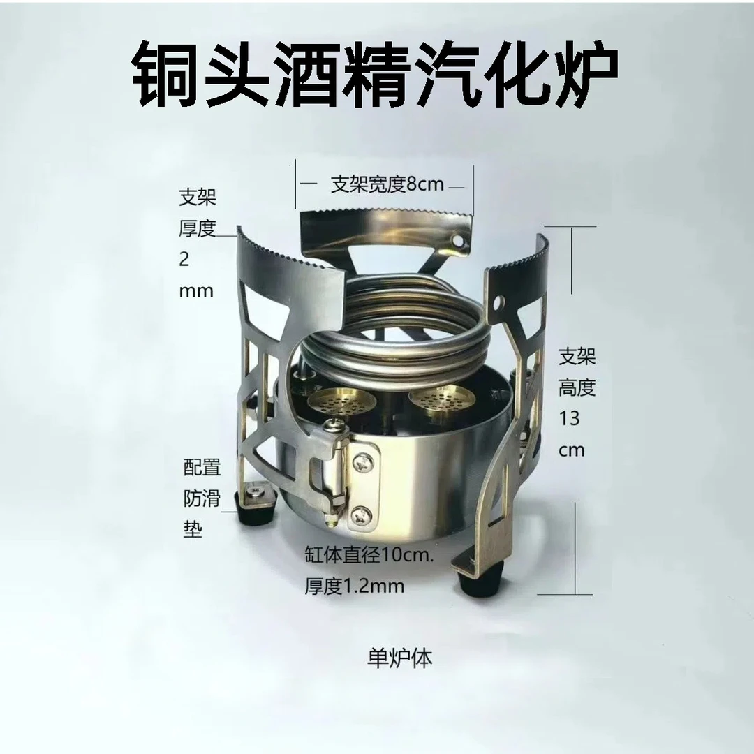 酒精炉汽化炉铜头猛火户外酒精炉三星炉省气露营野炊