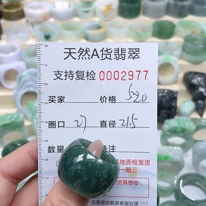 翡翠未镶嵌戒指戒指