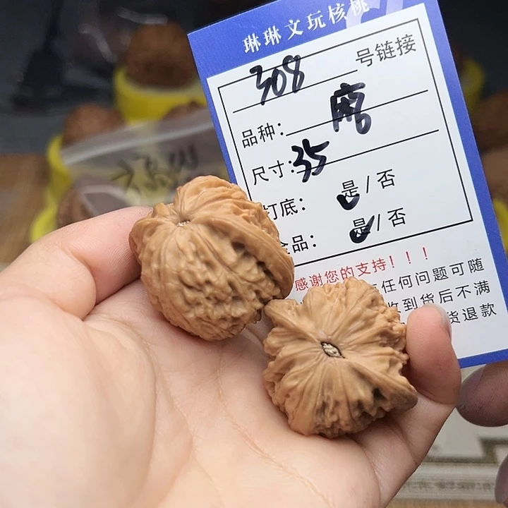 文玩核桃吊坠核桃308
