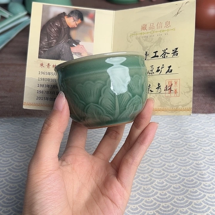 龙泉云间青瓷小米茶器