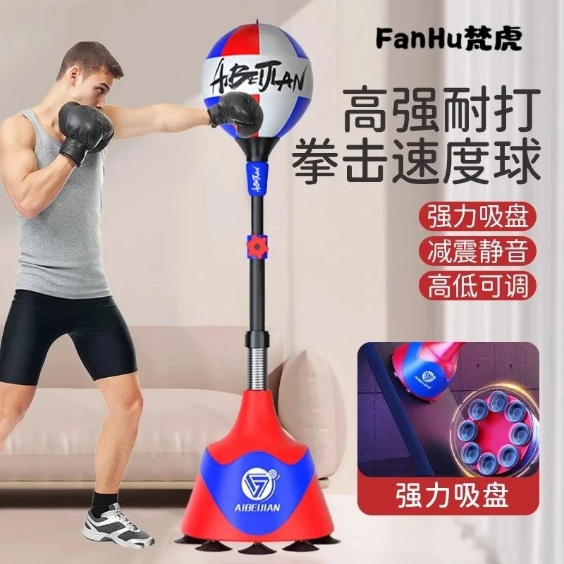健身拳击速度球成人儿童立式训练家用器材梨球回弹不倒翁减压搏击