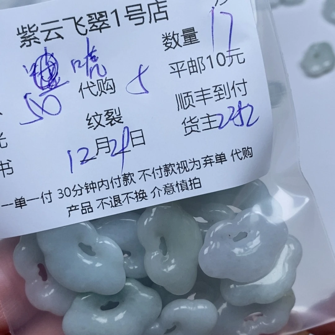 唬***虎翡翠未镶嵌颈饰翡翠