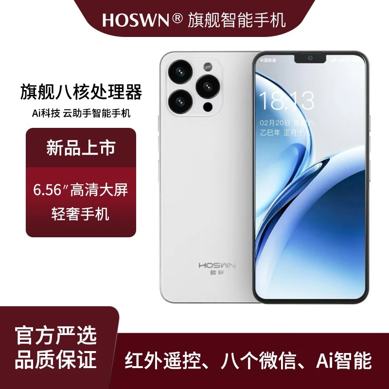 【官方正品】高清智能大屏全网通双卡双待人脸识别手机