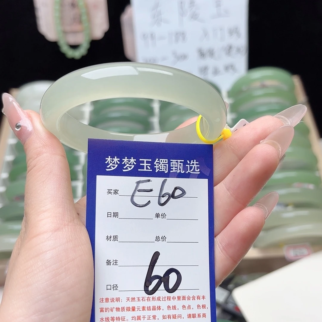 石英质玉手镯未镶嵌60.5