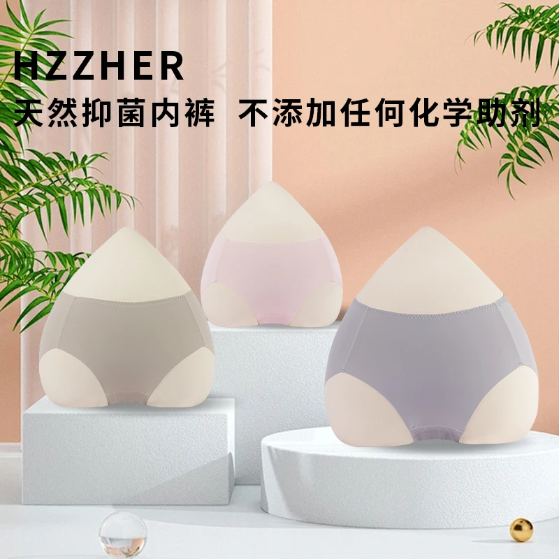 HZZHER天然抑菌内裤 女士裆部持续干爽不添加任何化学助剂【2条装】