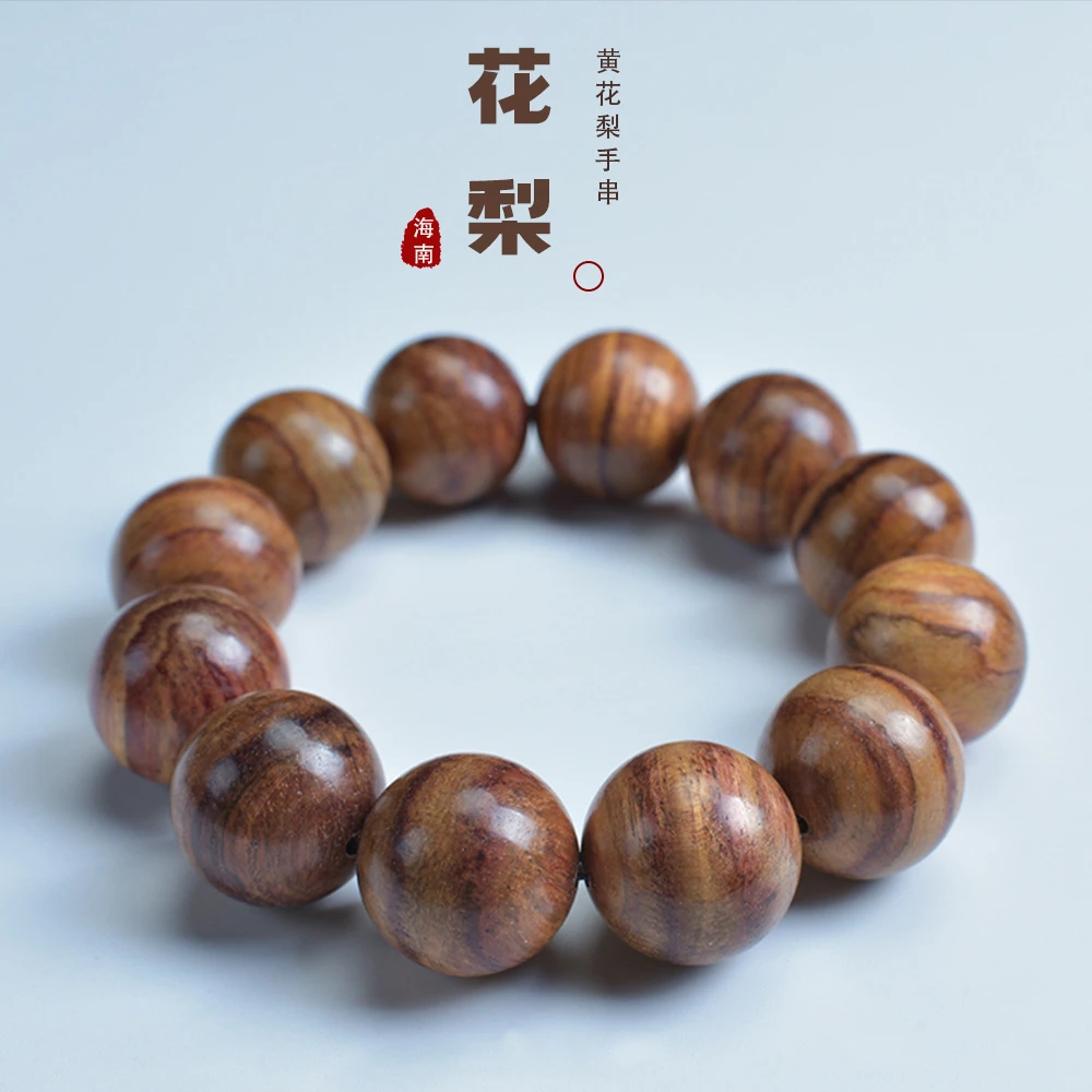 正宗天然海南黄花梨手串20降香黄檀单圈素款男女手链文玩念珠收藏