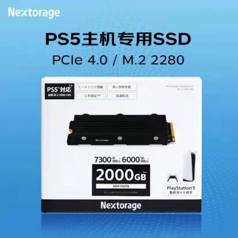 【新国行原装】PS5适用原装Nextorage固态硬盘带马甲原包进口