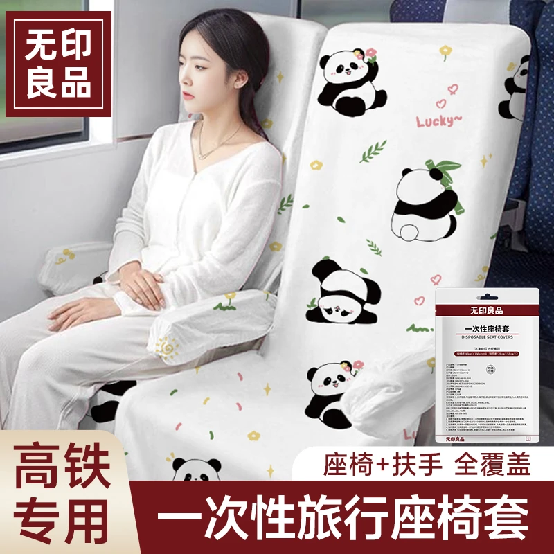 高铁一次性座套座椅套加厚加大二等座动车旅行火车隔脏坐垫全覆盖