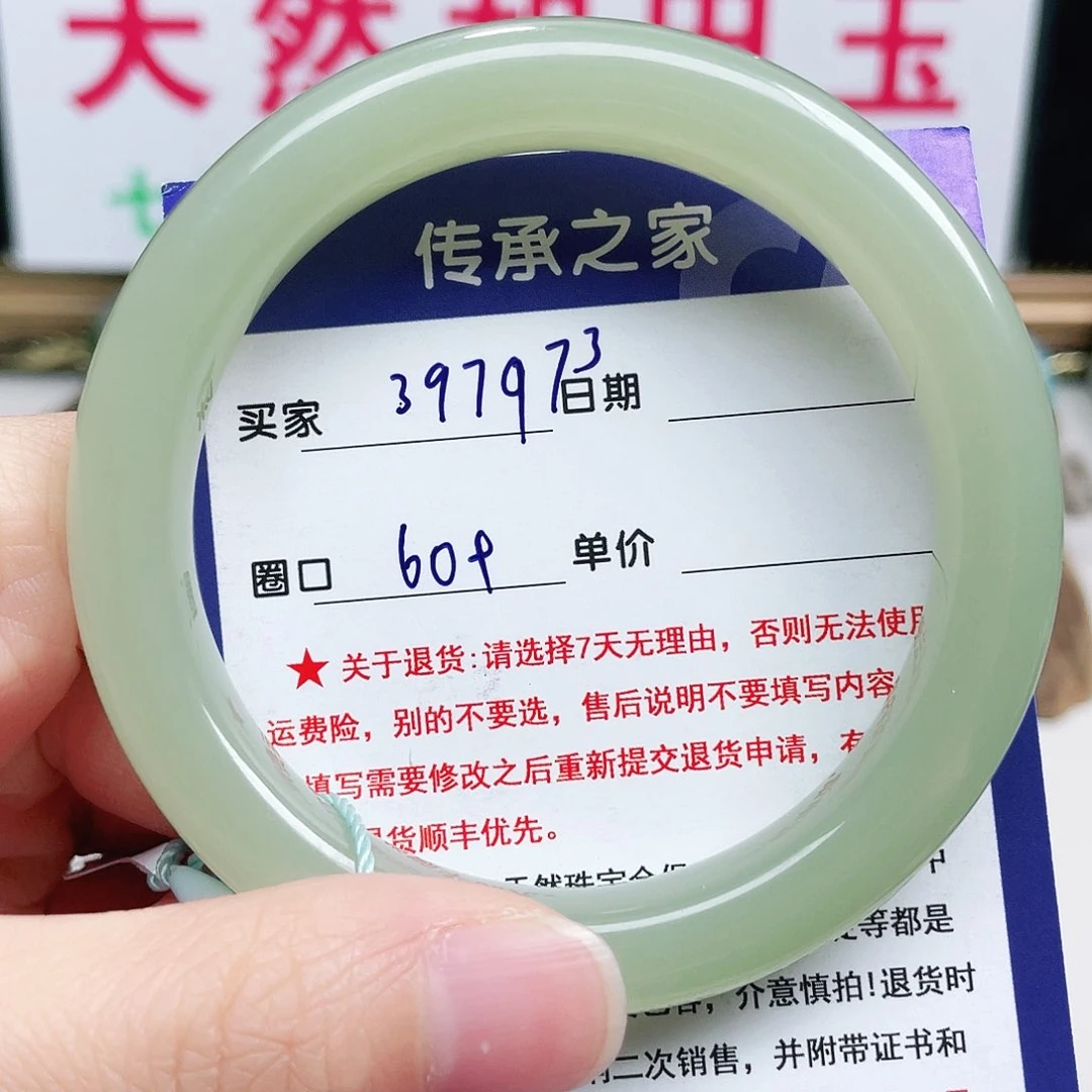 未镶嵌手镯和田玉