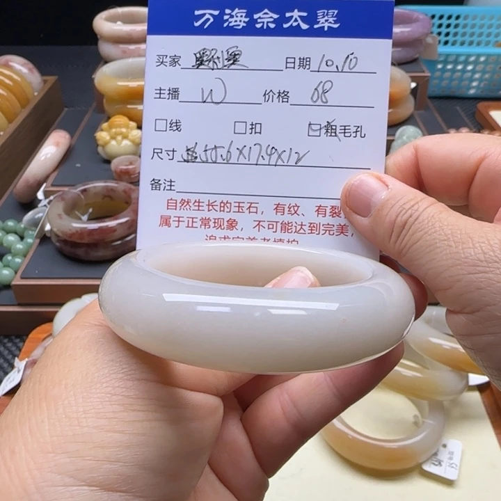 奥***奥石英岩玉未镶嵌手镯