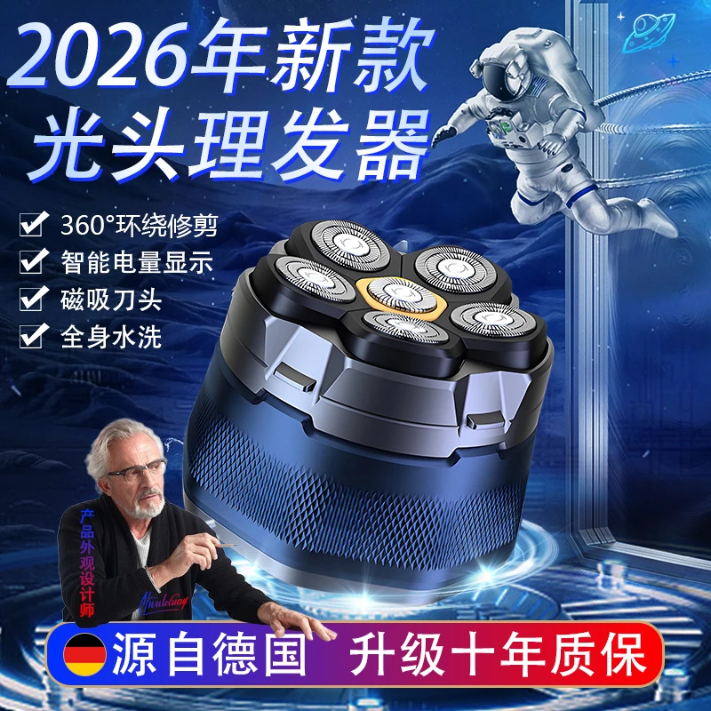 翌象新款德国进口刀头光头神器剃光头专用飞碟理光头神器懒人专用