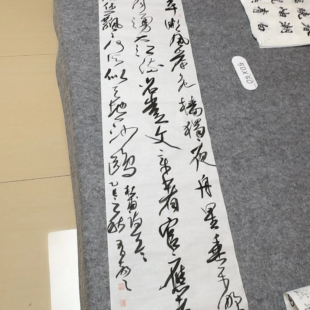 书法中书孙有声138+34