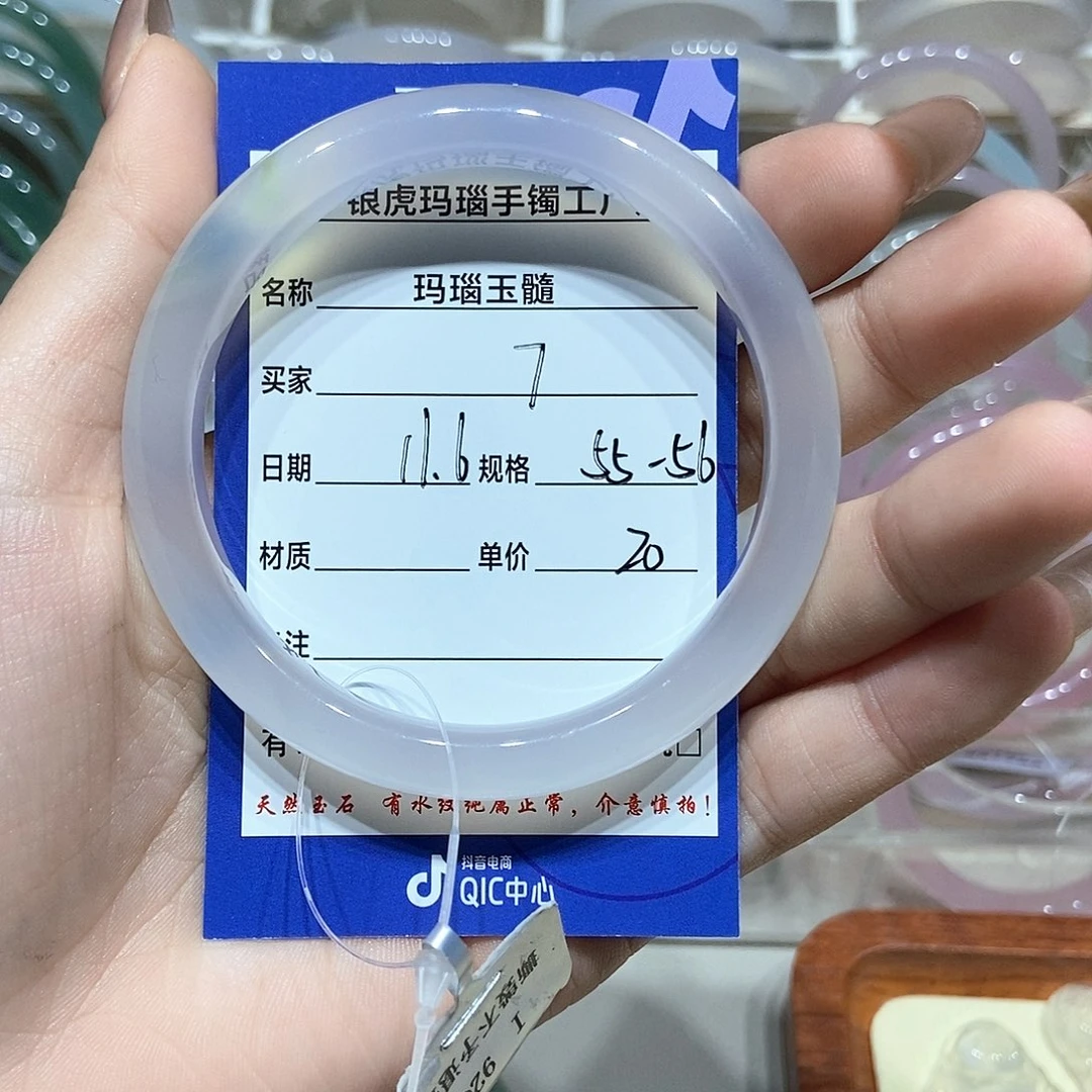 玛瑙/玉髓未镶嵌手镯