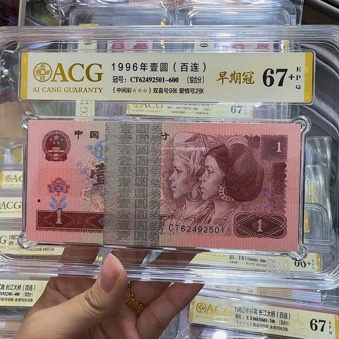 961中间彩爱藏67+，早期冠CT62492501