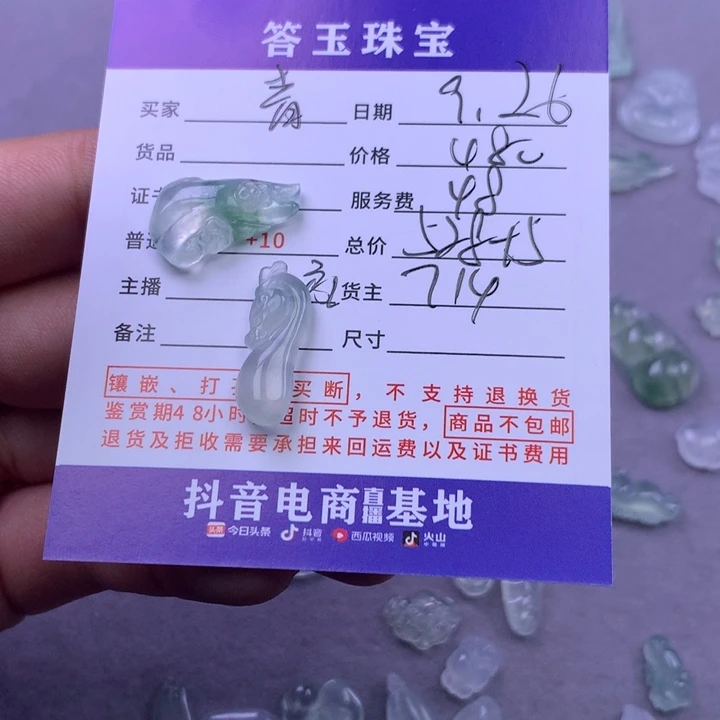 颈饰未镶嵌翡翠靑**水