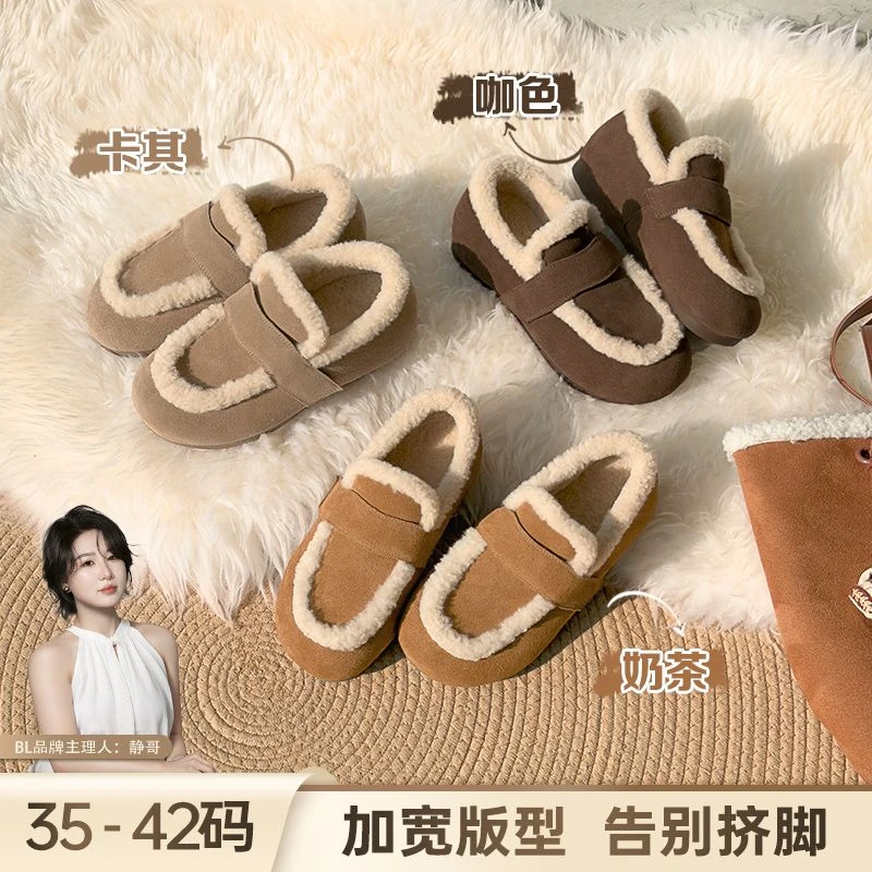 BL静哥加宽大码女鞋A51228真皮棉靴毛靴纯色休闲风棉鞋冬季豆豆鞋