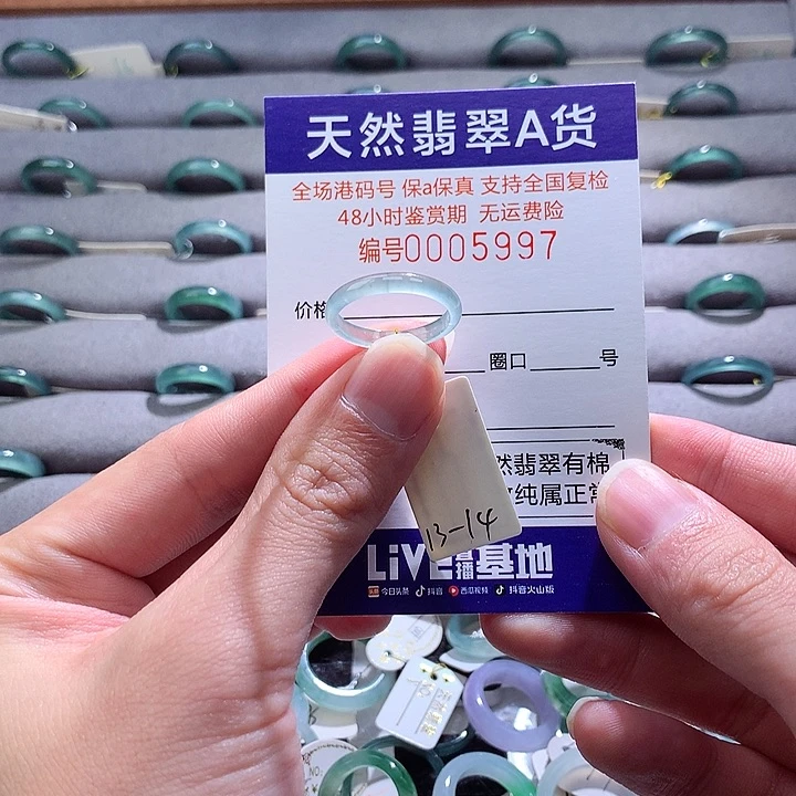 翡翠戒指未镶嵌翡翠