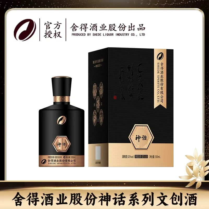 舍得股份有限公司出品 神话系列 浓香型白酒52度500ml*1
